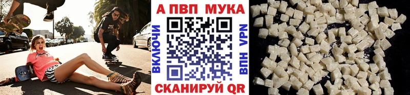 APVP крисы CK  Саратов 