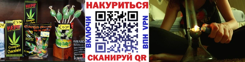Еда ТГК конопля Саратов