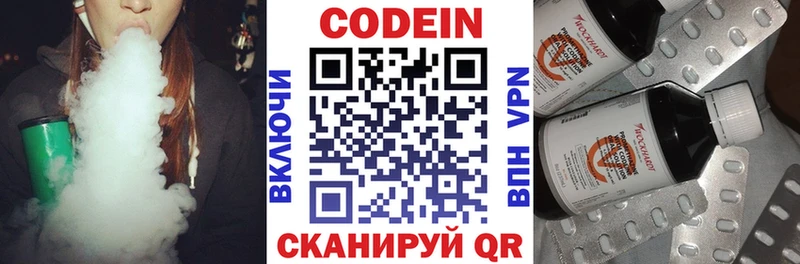 KRAKEN как войти Саратов Кодеиновый сироп Lean Purple Drank