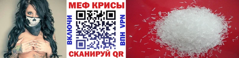 МЕФ мука  закладки  Саратов 
