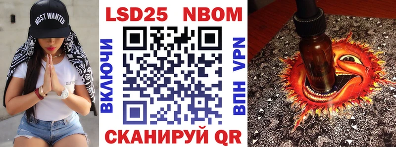 Марки N-bome 1500мкг  наркошоп  Саратов 